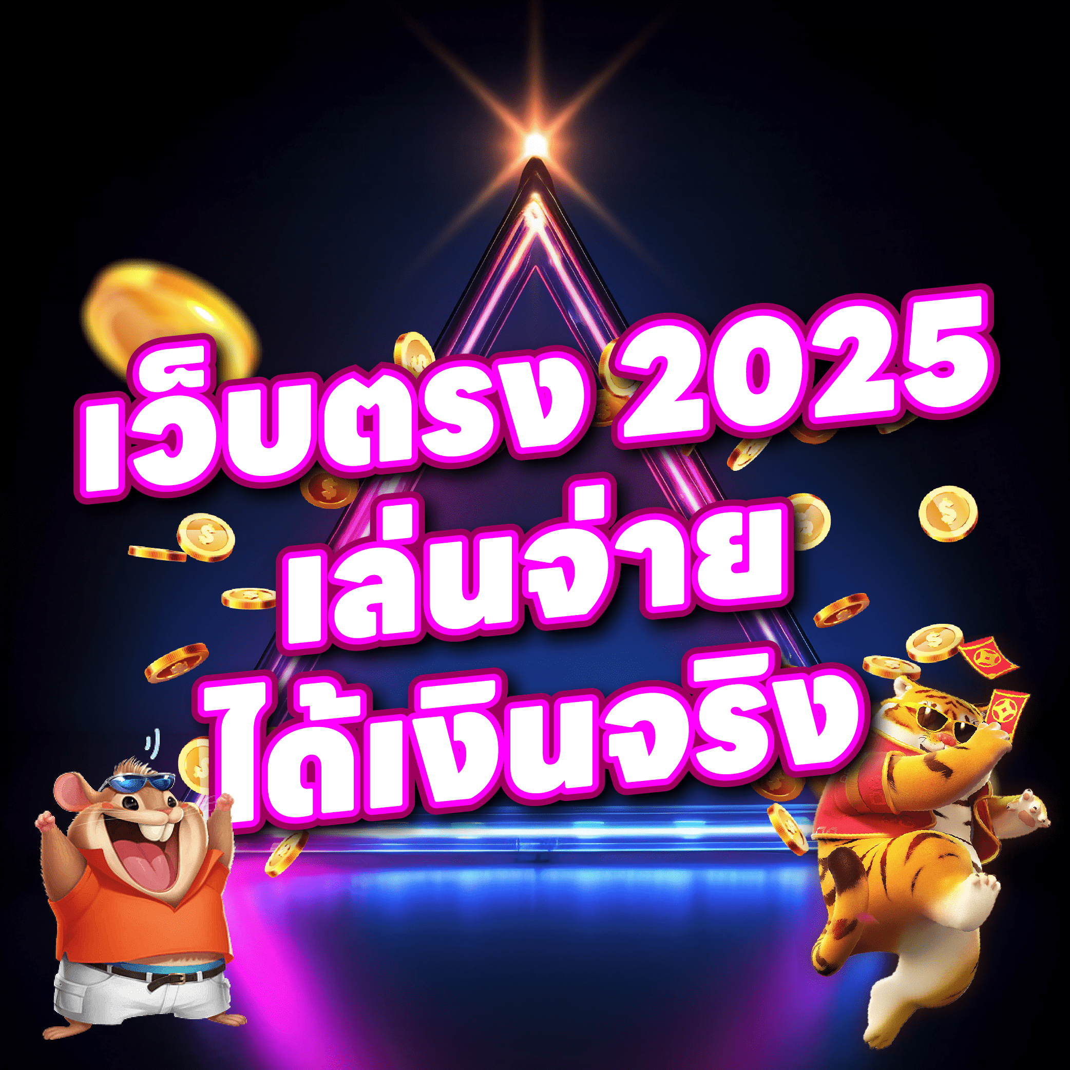 superpg1688 เว็บตรง2025