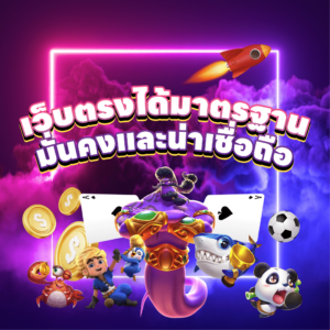 superpg1688 เว็บตรงได้มาตรฐาน superpg1688 เว็บตรงได้มาตรฐาน