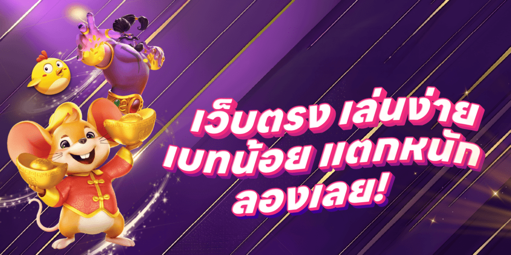 superpg1688 เว็บตรงเบทน้อย