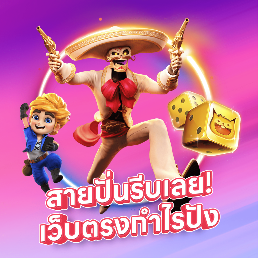 superpg1688 สายปั่นรีบเลย