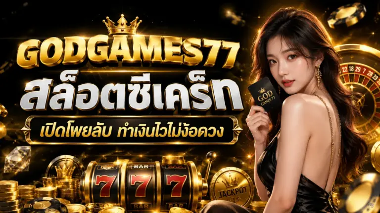 GODGAMES77
